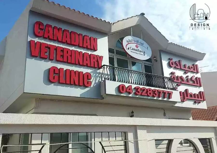 Canadian Vet Clinic