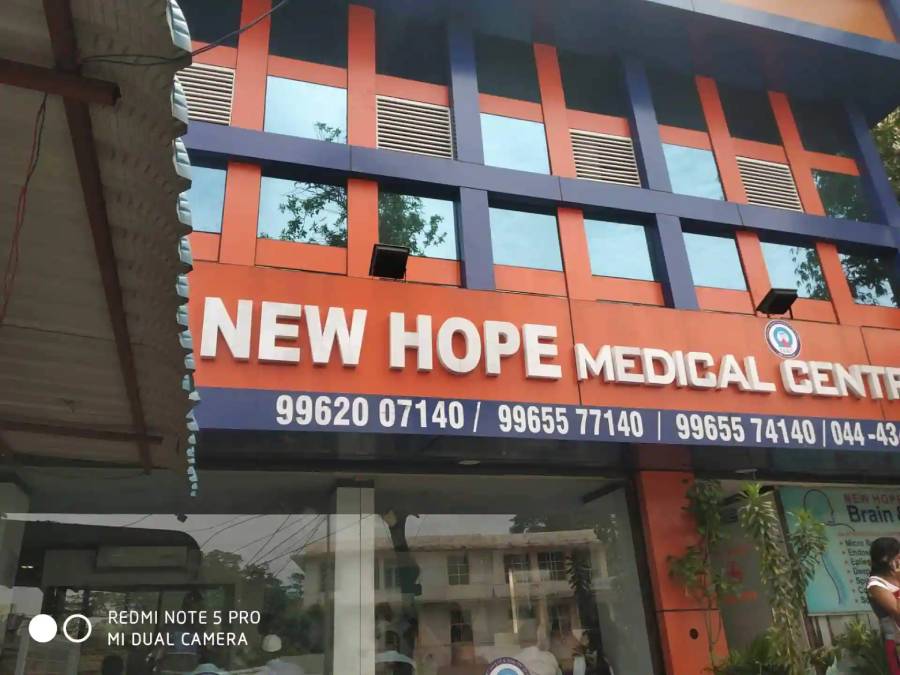 New Hope Medical Center